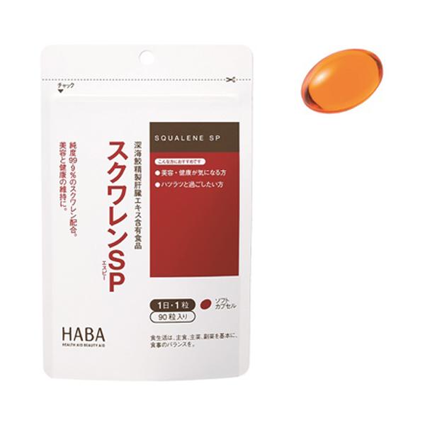 HABA スクワレンSP 90粒 3個セット HABA ハーバー ハーバー研究所 正規品｜kirei-mitsuketa2｜02