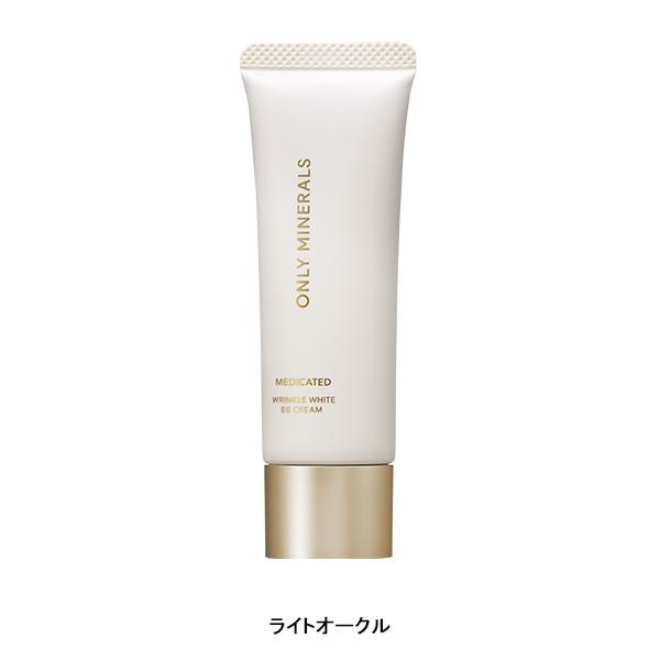 ONLY MINERALS（オンリーミネラル） 薬用 リンクルホワイト BBクリーム 
