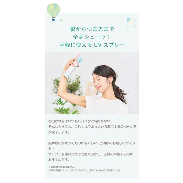 紫外線予報 透明UVスプレーF 3個 日焼け止め 子ども 顔 ボディケア