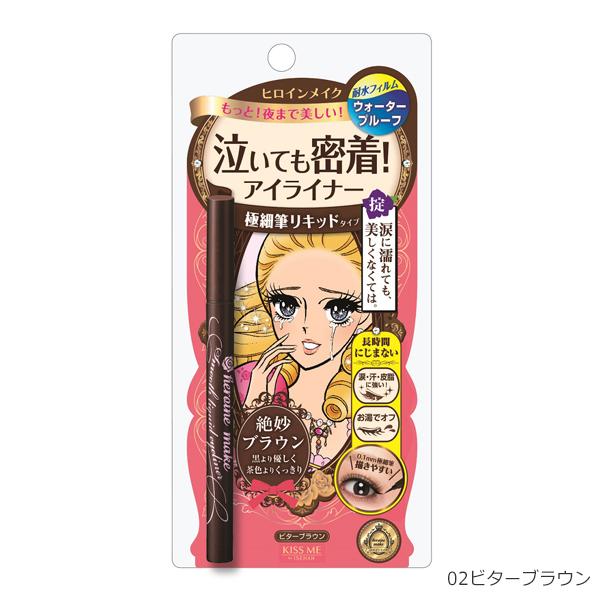 ヒロインメイク 泣いても密着!アイライナー スムースリキッドアイ