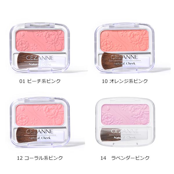 セザンヌ　チーク CEZANNE 【最大10%クーポン】セザンヌ ナチュラルチークN メール