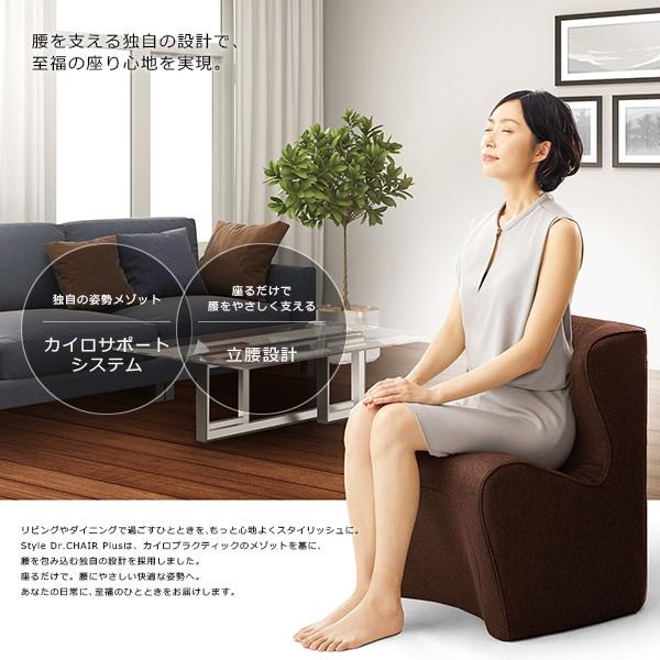 矯正用品、補助ベルト Style Dr.CHAIR Plus スタイルドクターチェアプラス