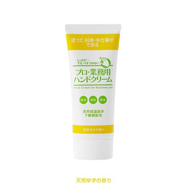 プロ・業務用 ハンドクリーム 60g|kirei-mitsuketa|03