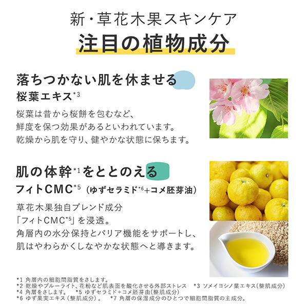 【10％クーポン】草花木果 エンリッチクリーム｜kirei-mitsuketa｜05