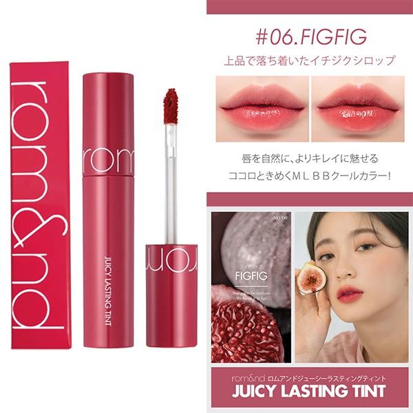 返品交換不可】 ゆう様専用 romnd ロムアンド ジューシーラスティング