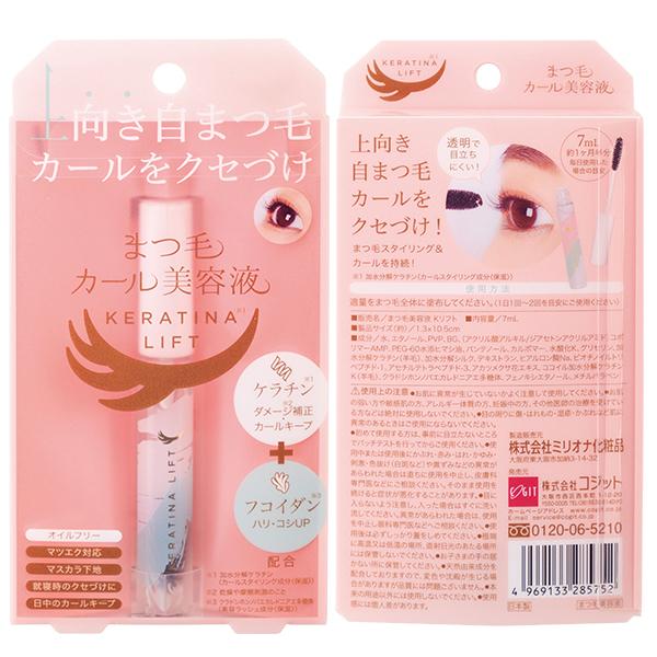 オープニング 大放出セール まつ毛カール美容液 ケラチナリフト まつげ 睫毛 美容液 正規品 透明マスカラ メール便1通3個まで可 マスカラ下地