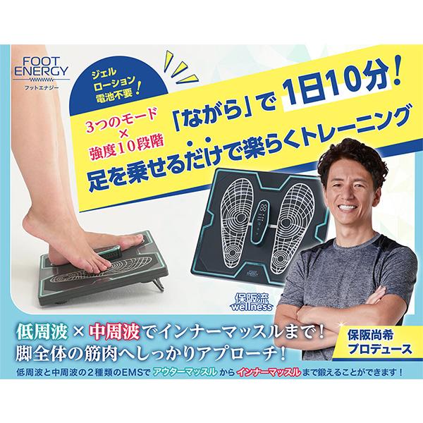 当季大流行 FOOT ENERGY PRO 保阪尚希プロデュース品 トレーニング用品