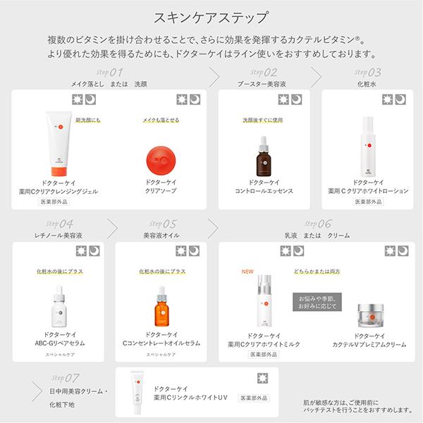 【10％クーポン】ドクターケイ 薬用Cクリアクレンジングジェル 医薬部外品 ジェル 高濃度ビタミン ビタミンC誘導体 毛穴 肌荒れ 正規品｜kirei-mitsuketa｜05