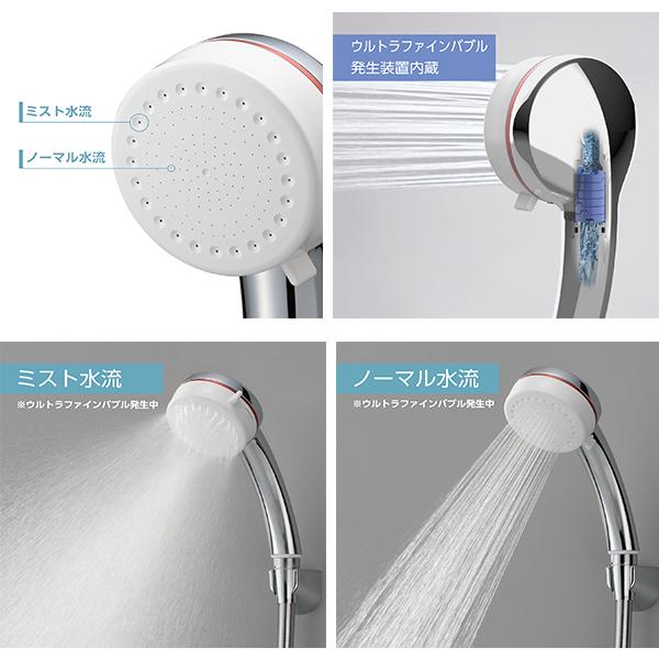 SANEI FBミストシャワー mitos ミスト洗顔 水流切替 正規品 ギフト可