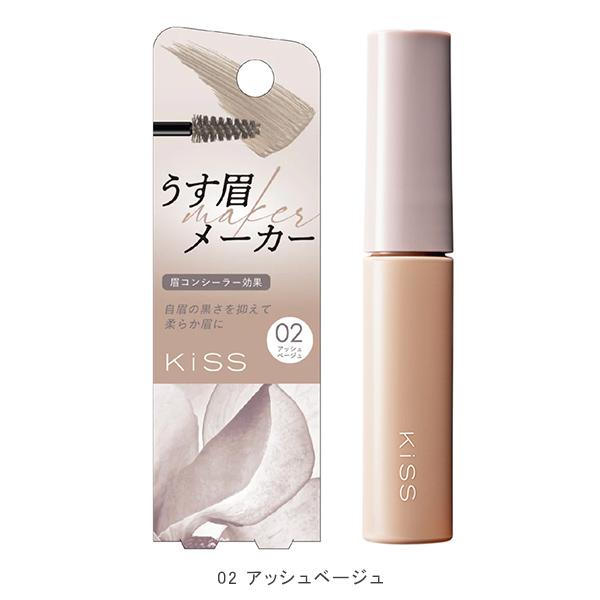 キス うす眉メーカー 柔らか眉 素眉 美眉 メイクアップ kiss キス 正規品 メール便1通3個まで可｜kirei-mitsuketa｜03