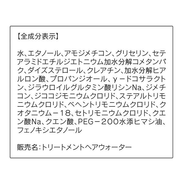 【10％クーポン】オルビス トリートメントヘアウォーター トリートメント 美髪 補修 ツヤ髪 トリガータイプ ORBIS オルビス 正規品｜kirei-mitsuketa｜06