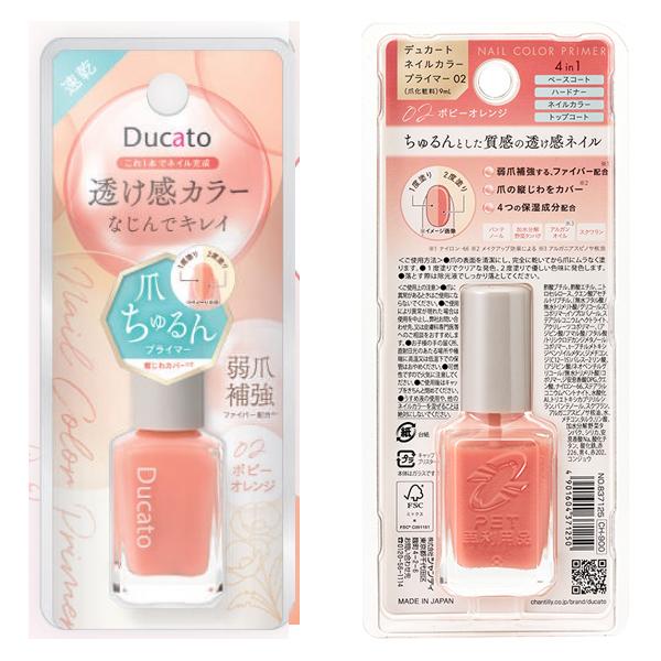 Ducato（デュカート） ネイルカラープライマー 弱爪補強 ベースコート