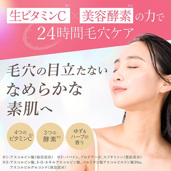 草花木果 【最大12％クーポン】草花木果 マスクジェル C 美容液 renew 