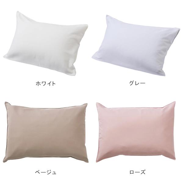 西川（nishikawa） ニューミン コスメティックス ピローケース 90×45