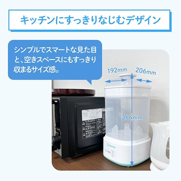 ベビースマイル 【LINE登録で1,000円クーポン】ベビースマイル 哺乳 