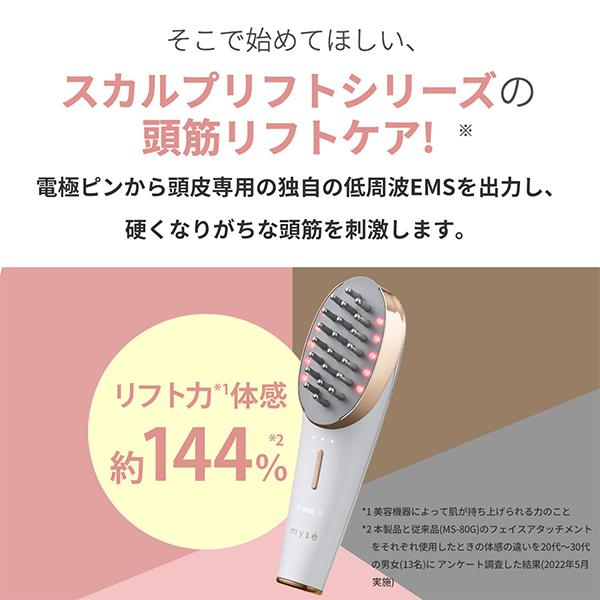 myse 【最大12％クーポン】ミーゼ スカルプリフト プラス ポーチ付