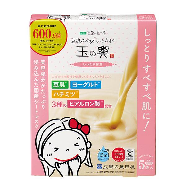 【10％クーポン】豆乳よーぐるとしーとますく玉の輿 5箱セット しっとり保湿【訳ありアウトレット】｜kirei-mitsuketa｜02