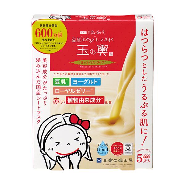 【10％クーポン】豆乳よーぐるとしーとますく玉の輿 5箱セット エイジングケア【訳ありアウトレット】｜kirei-mitsuketa｜02