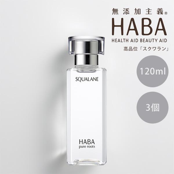 HABA（ハーバー） 【ポイント最大13倍】HABA スクワラン 120ml 高品位