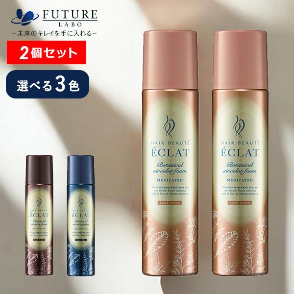 FUTURE LABO（フューチャーラボ） 【最大10%クーポン】ヘアボーテ