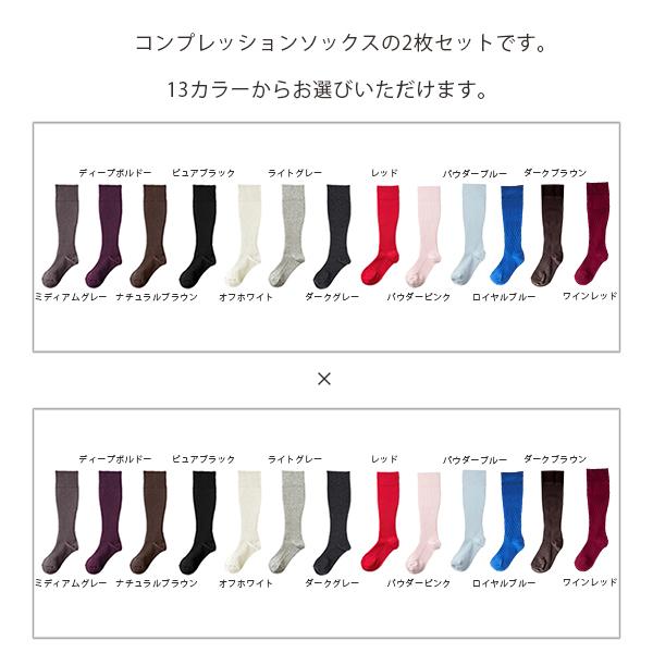 MAEE コンプレッションソックス コットンリブタイプ 2枚 着圧ソックス
