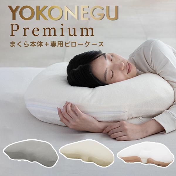 YOKONEGU Premium ℃ \