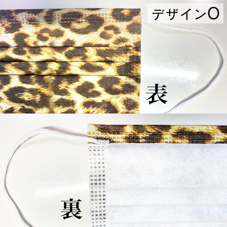 ヒョウ柄 不織布マスク 10枚入 23種 3層構造 ウイルス 保護 レオパード 