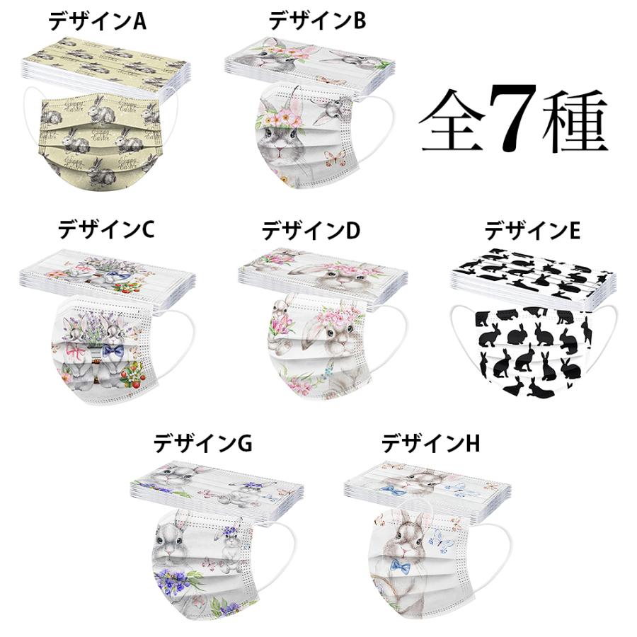 不織布マスク うさぎ柄 10枚入 3層構造 使い捨てマスク ヴィンテージ風