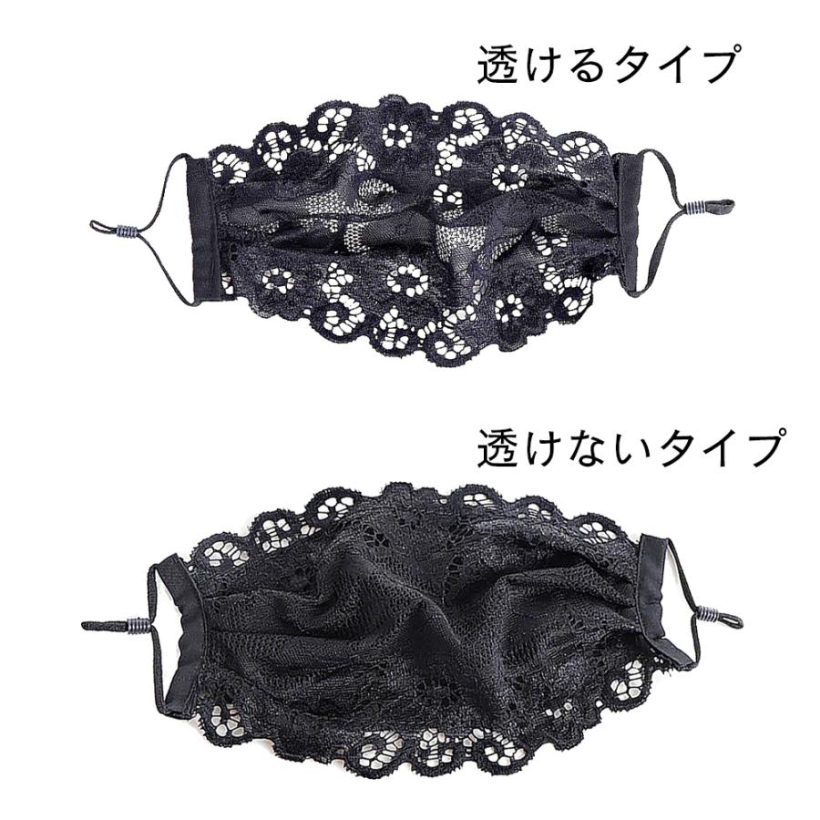 マスク レース 刺繍 選べる オシャレ 可愛い ブラック シースルー 大人