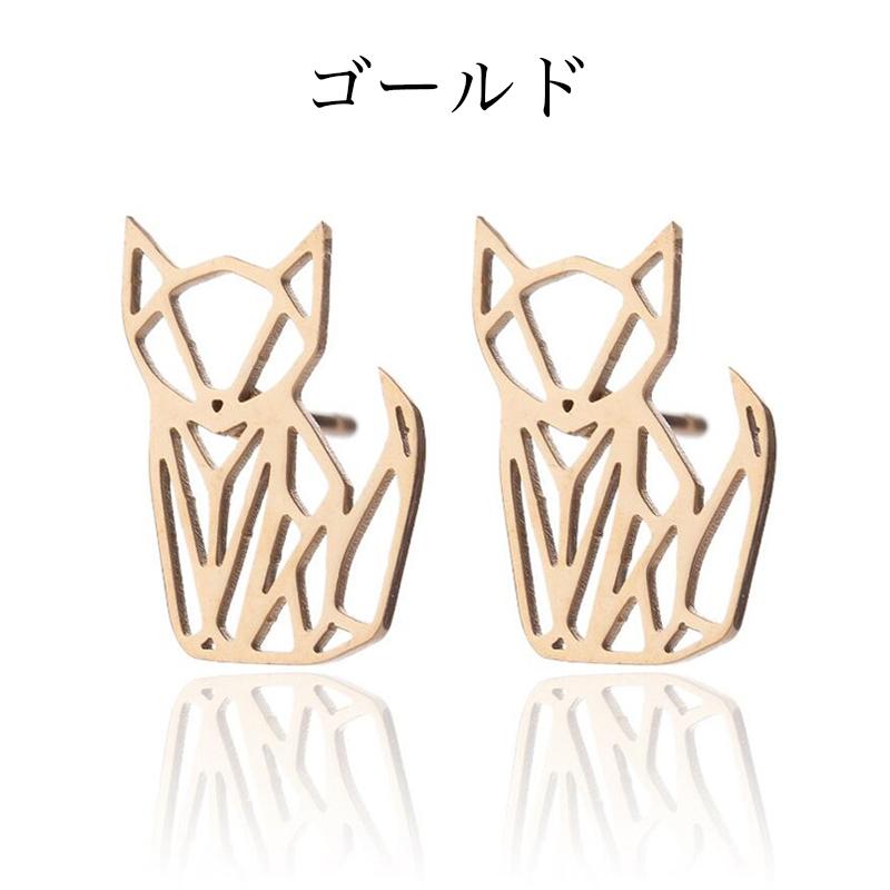 猫 スタッドピアス トレンド 繊細な折り紙デザイン 動物 レディース cat ネコ ねこ 爆買 |  | 07