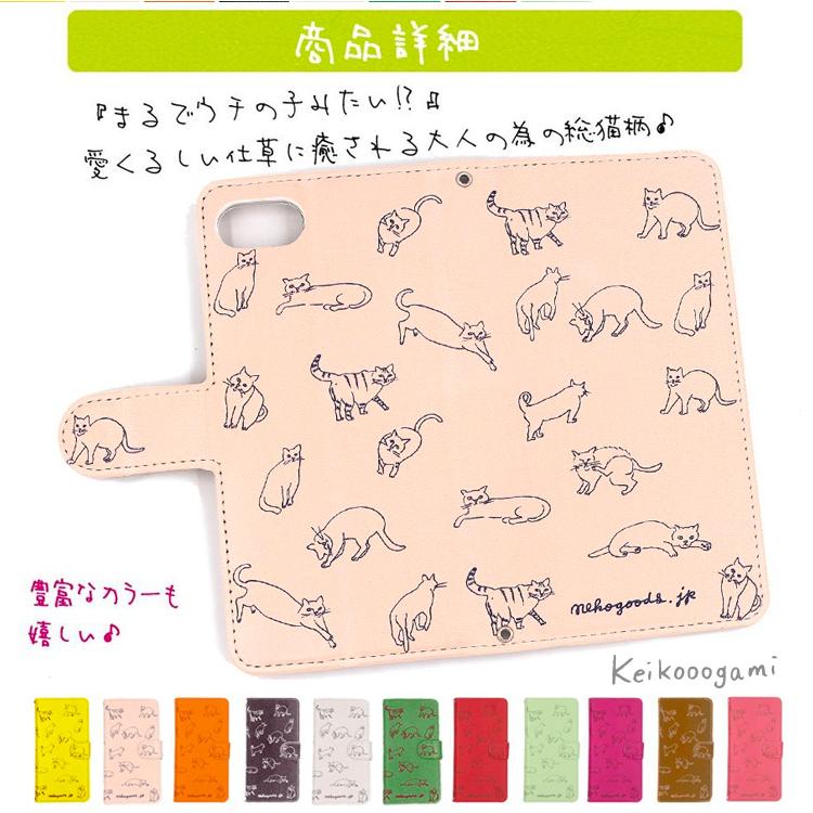 クーポンで半額 50%OFF SALE 手帳型 猫柄 スマホケース 在庫処分セール 訳あり ねこ | Xperia | 47