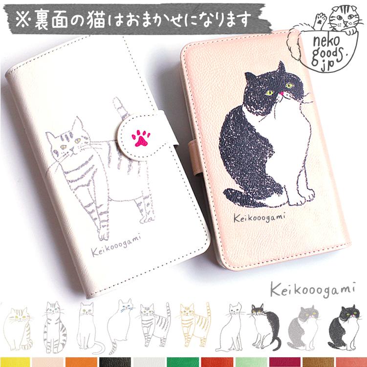 クーポンで半額 50%OFF SALE 手帳型 猫柄 スマホケース 在庫処分セール 訳あり ねこ | Xperia | 48