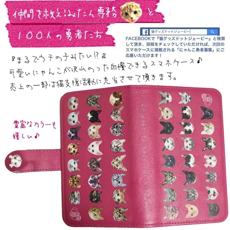 クーポンで半額 50%OFF SALE 手帳型 猫柄 スマホケース 在庫処分セール 訳あり ねこ | Xperia | 50
