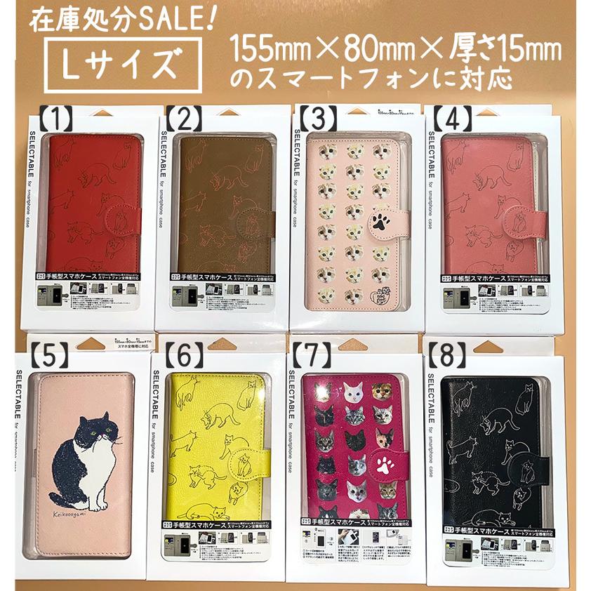 クーポンで半額 50%OFF SALE 手帳型 猫柄 スマホケース 在庫処分セール 訳あり ねこ | Xperia | 36