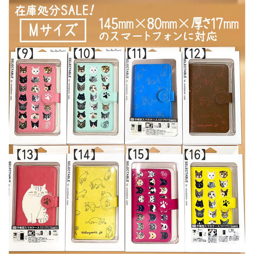 クーポンで半額 50%OFF SALE 手帳型 猫柄 スマホケース 在庫処分セール 訳あり ねこ | Xperia | 37