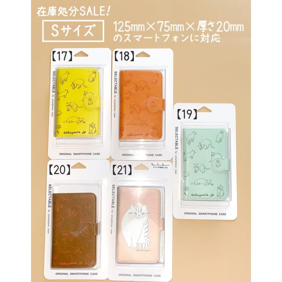 クーポンで半額 50%OFF SALE 手帳型 猫柄 スマホケース 在庫処分セール 訳あり ねこ | Xperia | 38