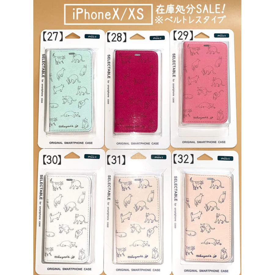 クーポンで半額 50%OFF SALE 手帳型 猫柄 スマホケース 在庫処分セール 訳あり ねこ | Xperia | 40