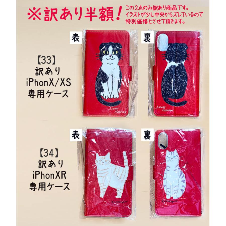 クーポンで半額 50%OFF SALE 手帳型 猫柄 スマホケース 在庫処分セール 訳あり ねこ | Xperia | 41