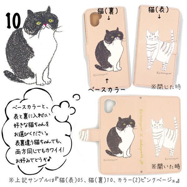 スマホケース 選べる猫柄 手帳型 ねこ 猫基金付 ハチワレ 北欧 スコティッシュ Iphone 13 Pro Max Xs Xr X Ip8 Iphone7 Iphone6s Plus Iphone Se1 Se2 Xperia Note 2cat Softbank 猫グッズ Jp 通販 Yahoo ショッピング