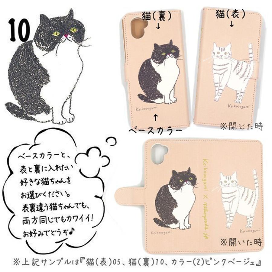 スマホケース 選べる猫柄 手帳型 ねこ 名入れ対応 猫基金付 ハチワレ 北欧 スコティッシュ 爆買 |  | 03