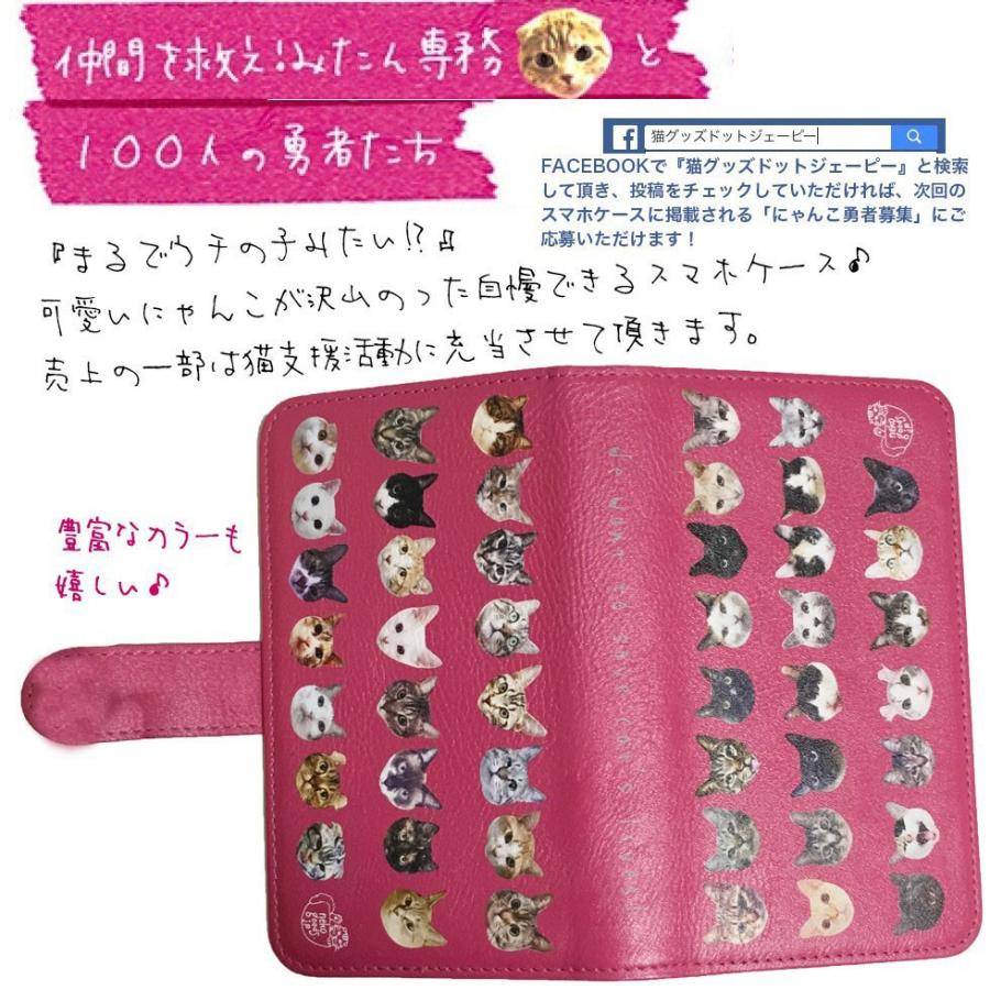スマホケース 猫柄 手帳型 ねこ 名入れ対応 猫基金付 ハチワレ 北欧 雑貨 スコティッシュ |  | 01