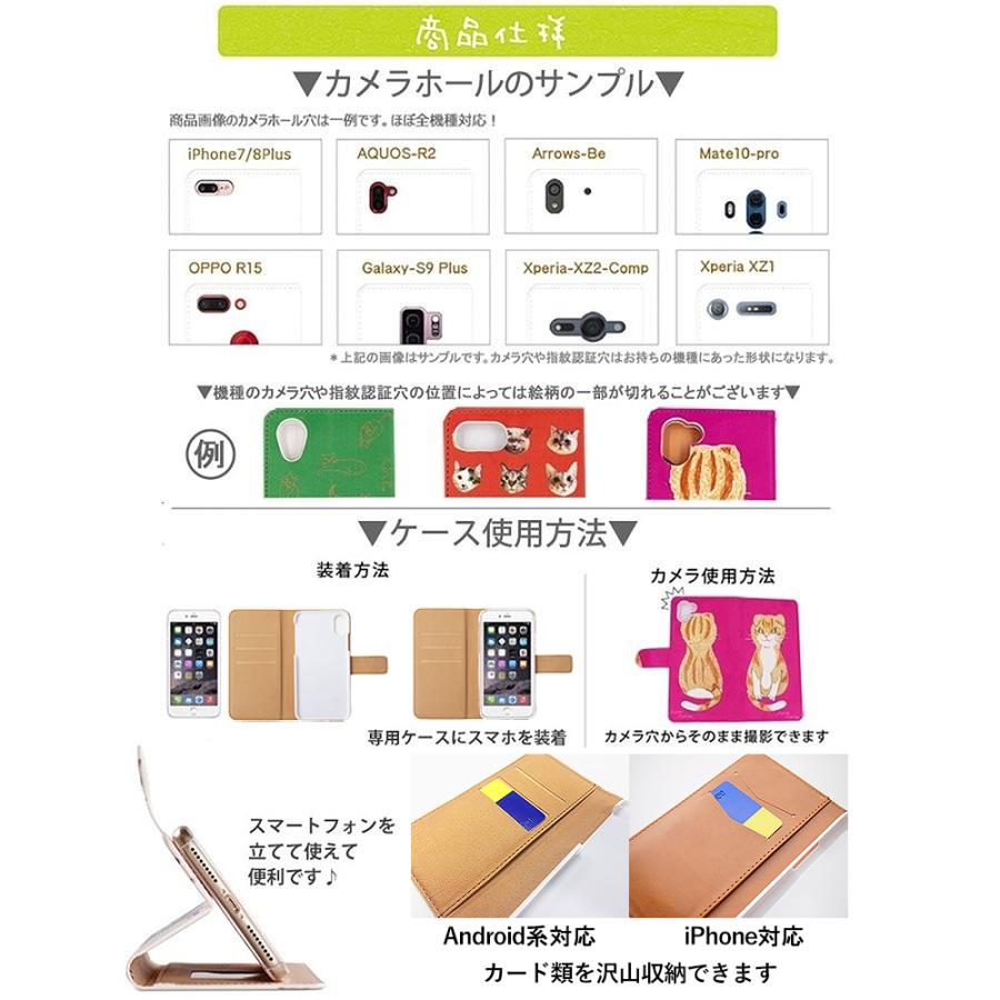 スマホケース 猫柄 手帳型 ねこ 名入れ対応 猫基金付 ハチワレ 北欧 雑貨 スコティッシュ |  | 04