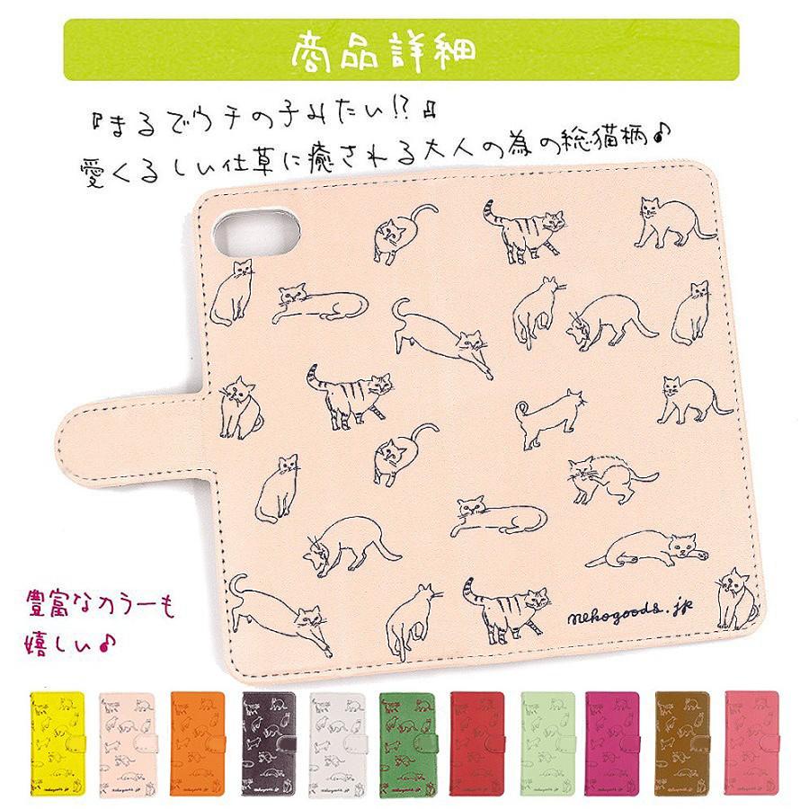 スマホケース 猫柄 手帳型 ねこ 名入れ対応 猫基金付 ハチワレ 北欧 雑貨 スコティッシュ アイフォン |  | 05