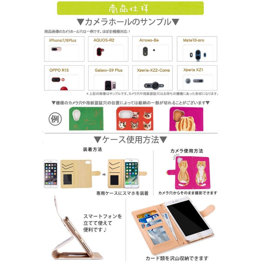 スマホケース 猫柄 手帳型 ねこ 名入れ対応 猫基金付 ハチワレ 北欧 雑貨 スコティッシュ アイフォン |  | 06