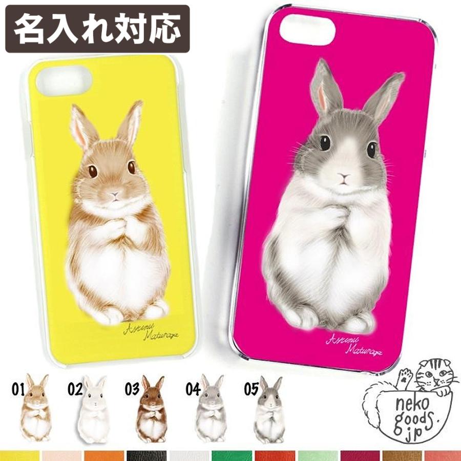 新作 スマホケース ハードケース うさぎ ウサギ ネザーランドドワーフ ミニうさぎ 北欧 雑貨 白うさぎ 白黒 Iphone Xs Xr X 6s 7 8 Plus Se Se2 Xperia Galaxy Rabbit M02 猫グッズ Jp 通販 Yahoo ショッピング