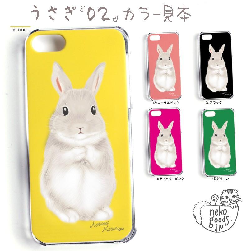 新作 スマホケース ハードケース うさぎ ウサギ ネザーランドドワーフ ミニうさぎ 北欧 雑貨 白うさぎ 白黒 Iphone Xs Xr X 7 8 13 Plus Se1 Se2 Xperia Galaxy Rabbit M02 猫グッズ Jp 通販 Yahoo ショッピング