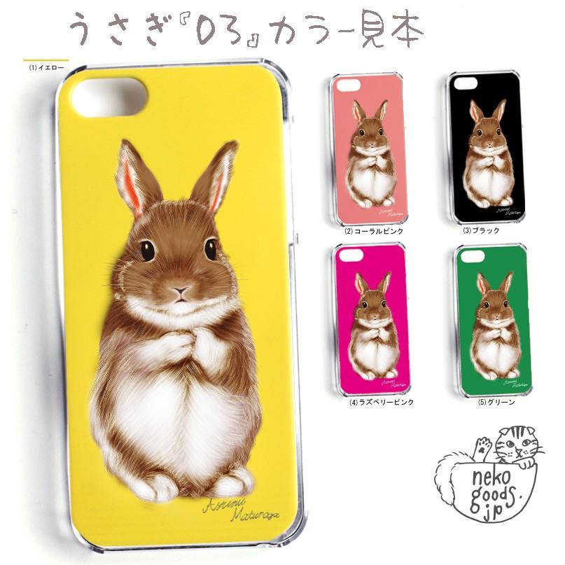 新作 スマホケース ハードケース うさぎ ウサギ ネザーランドドワーフ ミニうさぎ 北欧 雑貨 白うさぎ 白黒 Iphone Xs Xr X 7 8 13 Plus Se1 Se2 Xperia Galaxy Rabbit M02 猫グッズ Jp 通販 Yahoo ショッピング