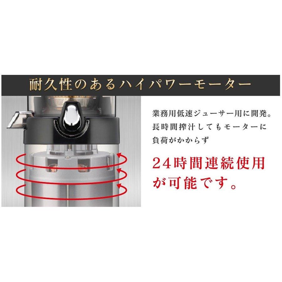 【安心10年無償保証】【送料無料】業務用 コールドプレス ジューサー クビンス ホールスロージューサー・プロ　Kuvings Pro　CS520SM｜kirei-shop｜09