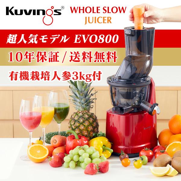 Kuvings 2025年も人気モデルの低速ジューサー! クビンス スロー Kuvings 2025年も人気モデルの低速ジューサー! クビンス スロー