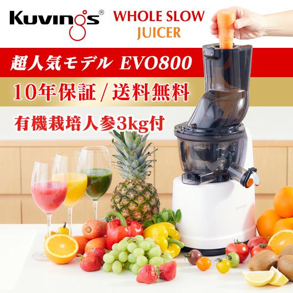 Kuvings 2025年も人気モデルの低速ジューサー! クビンス スロー Kuvings 2025年も人気モデルの低速ジューサー! クビンス スロー